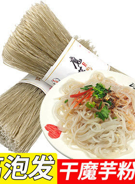 魔芋粉丝干粉条散装魔芋粉条速食蒟蒻面卡纯代餐0脂魔芋丝面汤粉
