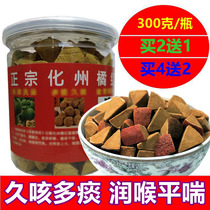 Authentic Huazhou orange slice, cough for a long time, phlegm for a long time, orange red, throat moistening, heat clearing, orange red, fruit aging, eight immortals, fruit, grapefruit, ginseng