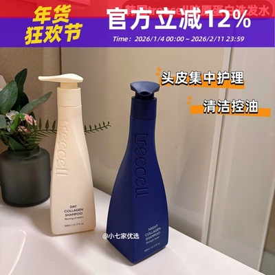 韩国treecell特丽赛尔早晚洗发水