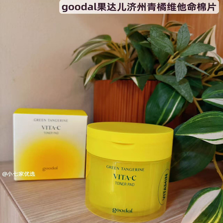 韩国果达儿青橘棉片局部面膜贴