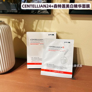 韩国centellian24森特莲美白精华面膜提亮补水保湿贴片式10片