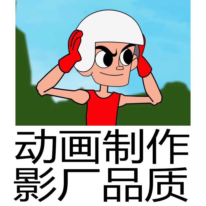 动画制作虚拟形象欢迎定制设计