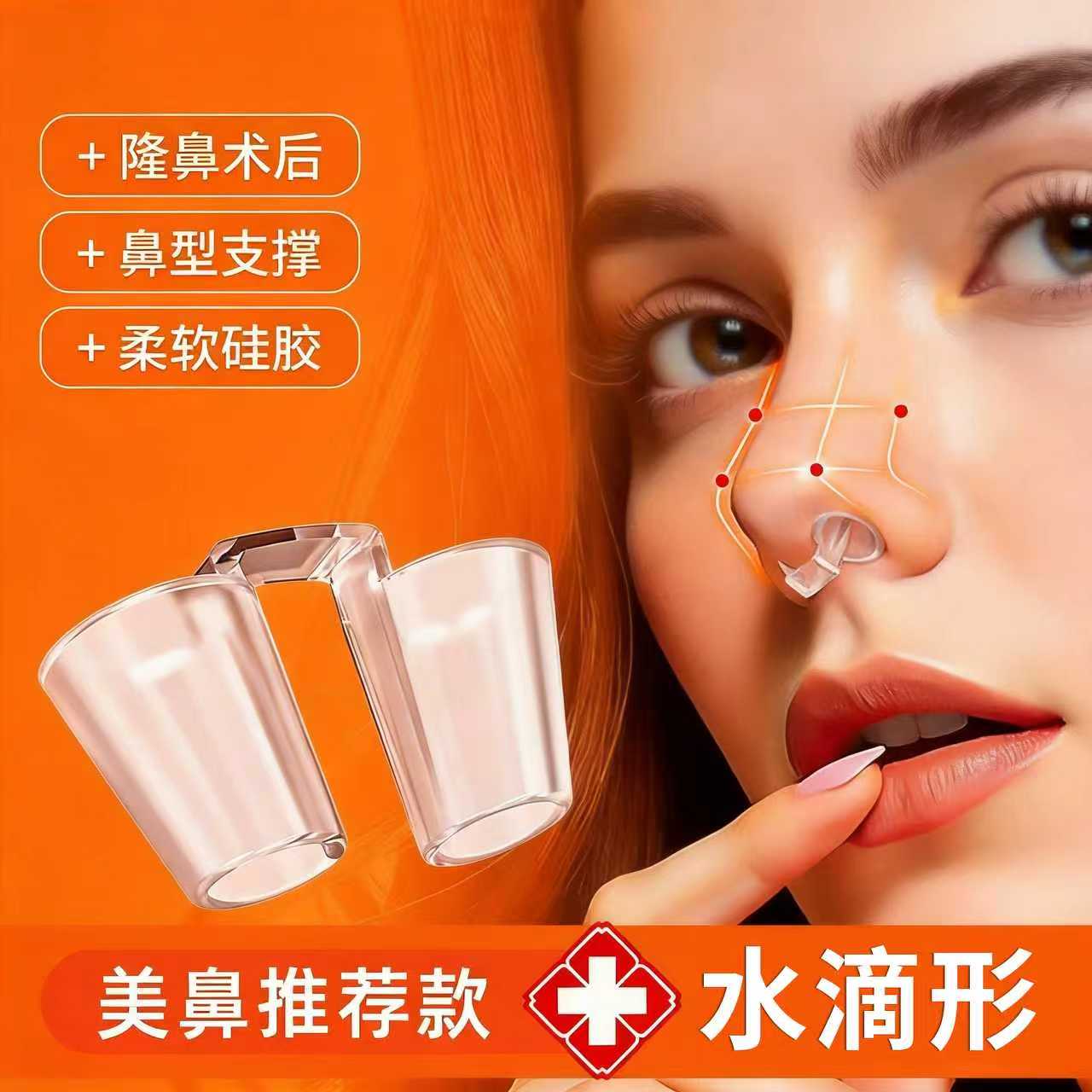 鼻孔支撑器鼻中隔偏曲矫正器鼻塞扩张器隆鼻矫正术后固定硅胶支撑