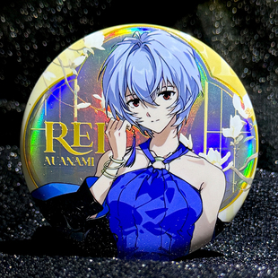 绫波丽徽章同人周边eva新世纪福音战士吧唧谷子生日礼物C140