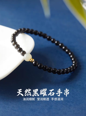 天然黑曜石手串女款海蓝宝补水水晶手链纯银转运珠闺蜜礼物