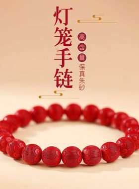 保真高含量朱砂手串莲花红丝绒拉丝灯笼珠叠戴国风红砂手链新年