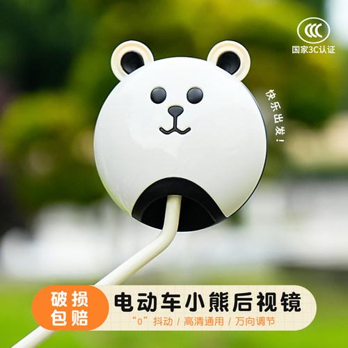 电动车后视镜爱玛雅迪电瓶车自行车通用反光镜可爱高清圆形倒车镜