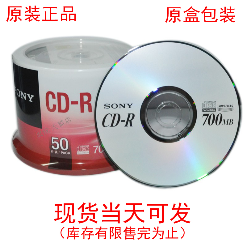 桶装刻录光盘Sony/索尼