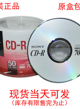 空白刻录光盘Sony/索尼