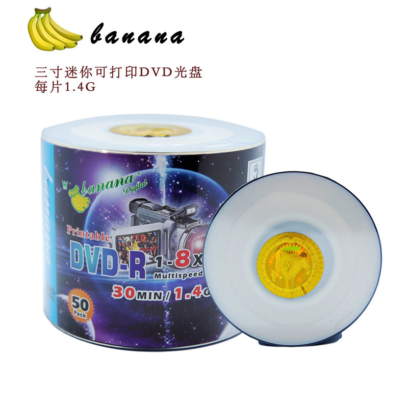 三寸小光盘BANANA/香蕉