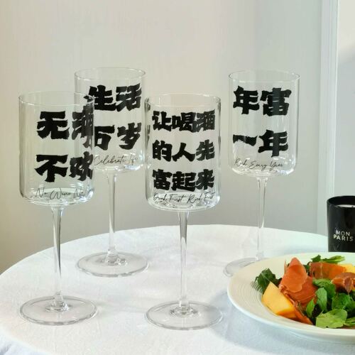 原创国潮系列葡萄酒杯生活万岁