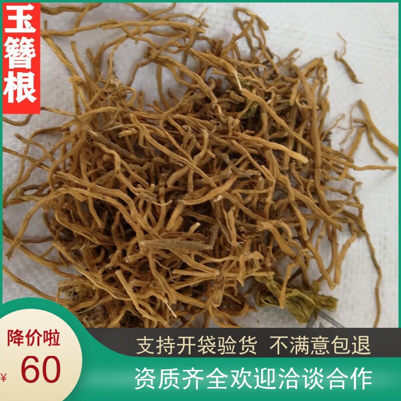 玉簪花根500g克包邮 中药材玉簪根 玉簪花根 玉簪花根 白玉簪花根