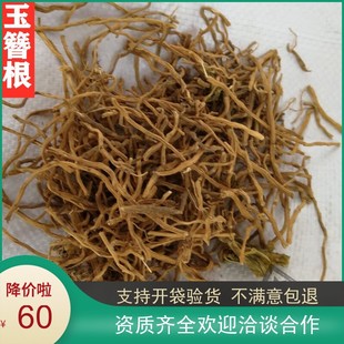 玉簪花根500g克包邮 中药材玉簪根 玉簪花根 玉簪花根 白玉簪花根