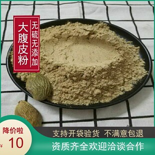 中药材大腹皮粉 现磨大腹毛粉 槟榔壳粉 槟榔皮粉 500g包邮