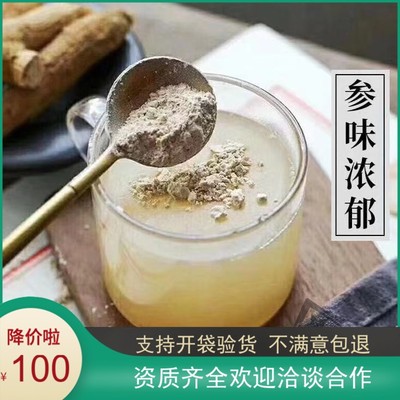 长白山西洋参粉特级正品