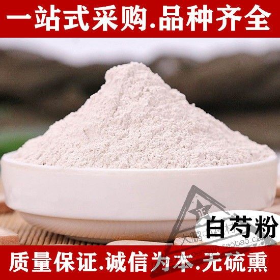 同仁堂品质白芍粉500g 白芍白芨白芷白术可打面膜粉