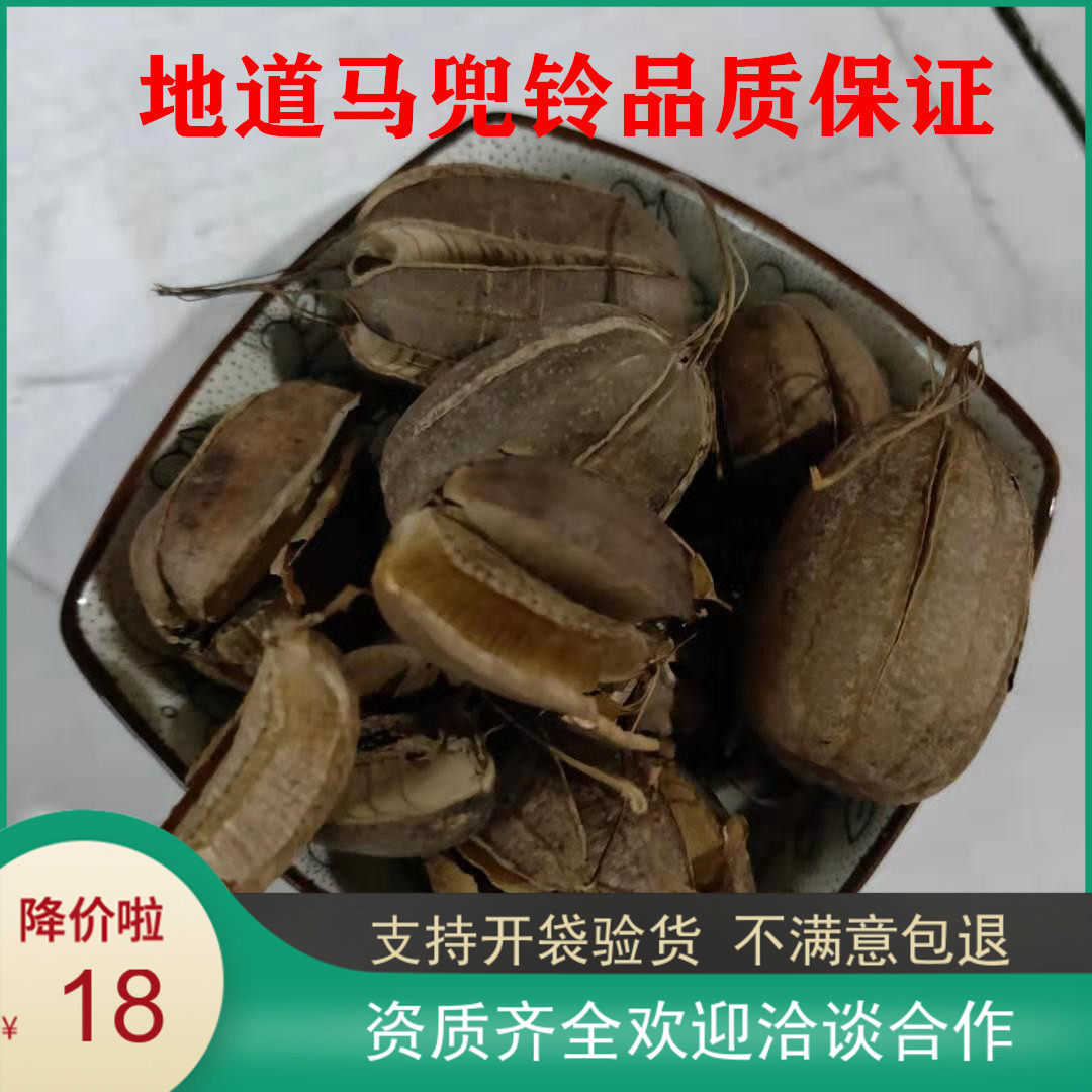 天仙藤 500克马兜铃藤都淋藤青木香藤长痧藤中药材天仙藤