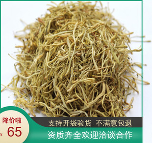 二花 包邮 500克128元 双花 山银花 金银花大鹏中药材金银花