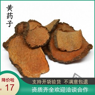 中药材店铺 野生黄药子 正品黄药子粉 散装新货500g克包邮