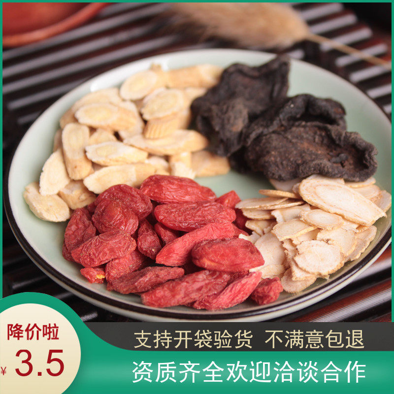 李济仁气血双补茶 养生茶 五宝茶西洋参枸杞制黄精黄芪包邮20包邮