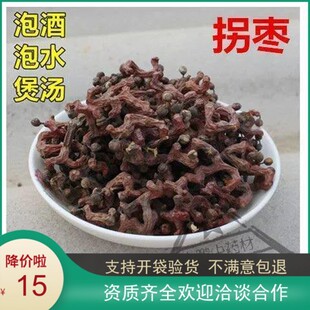 拐枣果干拐爪果万寿果捌枣鸡拐枣鸡爪梨新鲜干货泡酒500g克1斤装