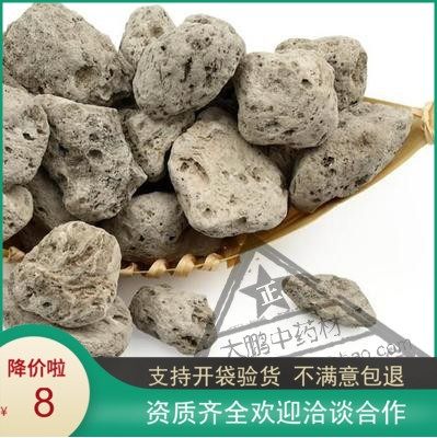 海浮石 500克包邮 中药材 水花 白浮石 海石 水泡石 浮水石