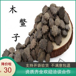 1件包邮 木鳖子500克 漏苓子 藤桐子 需要木鳖子粉拍下留言