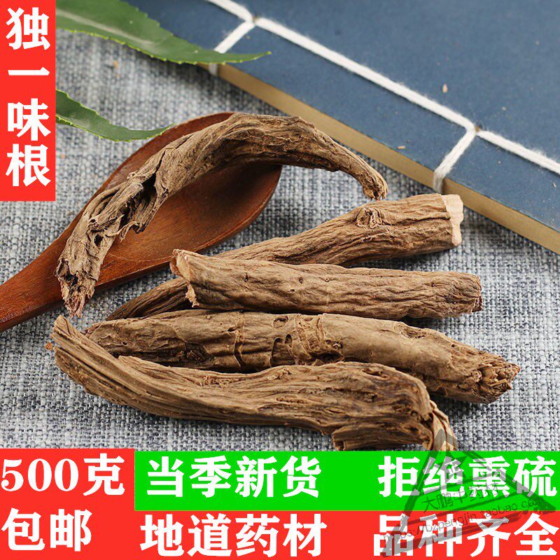 天然纯新货 独一味根 中药材 独一味 中草药 无硫 独一味根 500克