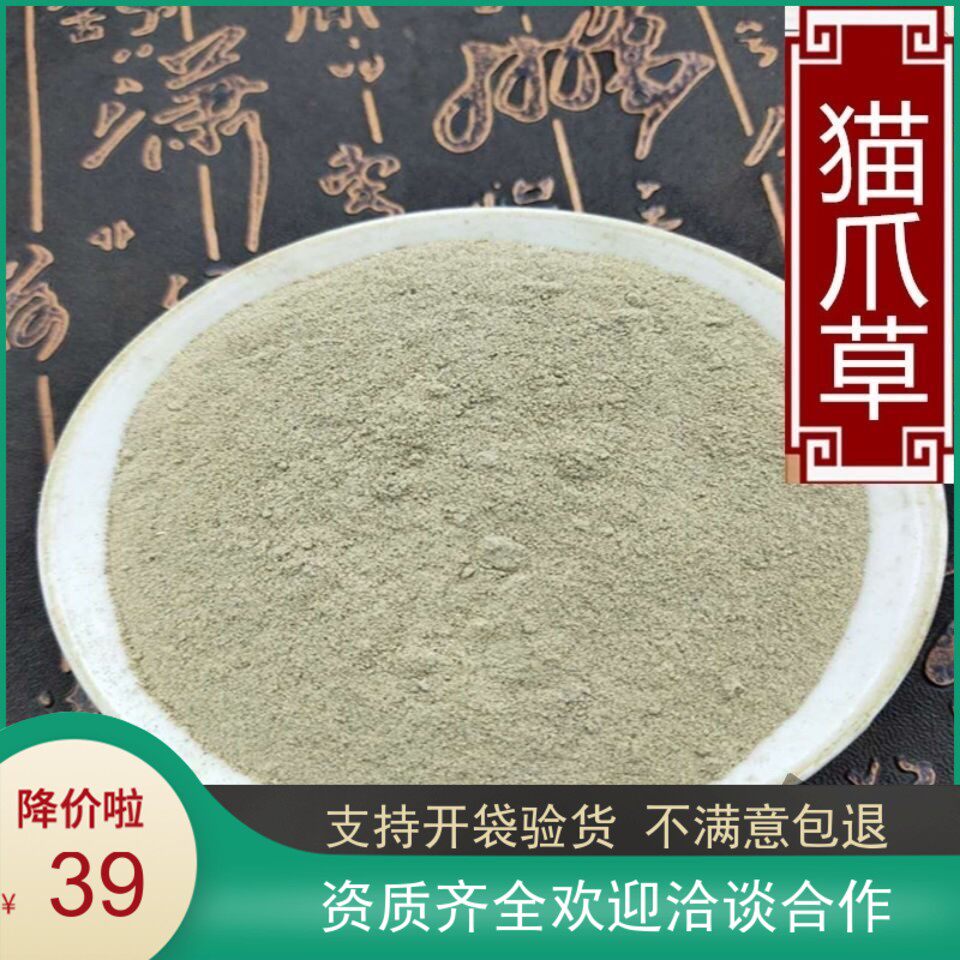 包邮中药材猫爪草粉500g克特级猫草 正品小毛茛 猫爪草野生 新货
