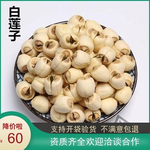 大鹏中药材特级洪湖白莲子 湘莲子500克建莲子
