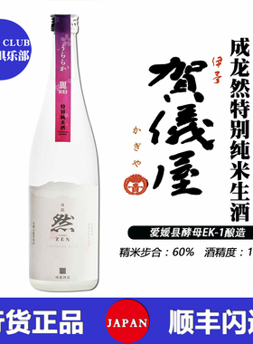 成龙酒造 伊予贺仪屋 成龙然特别纯米清酒 URARAKA日本原装进口