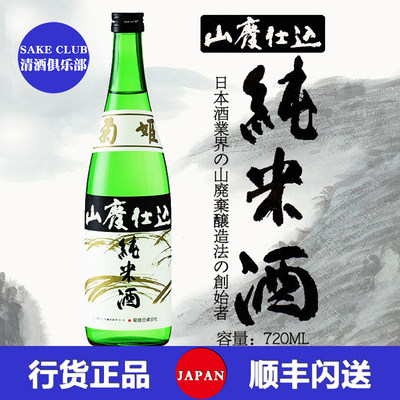 日本皇室御用清酒菊姬山废纯米酒