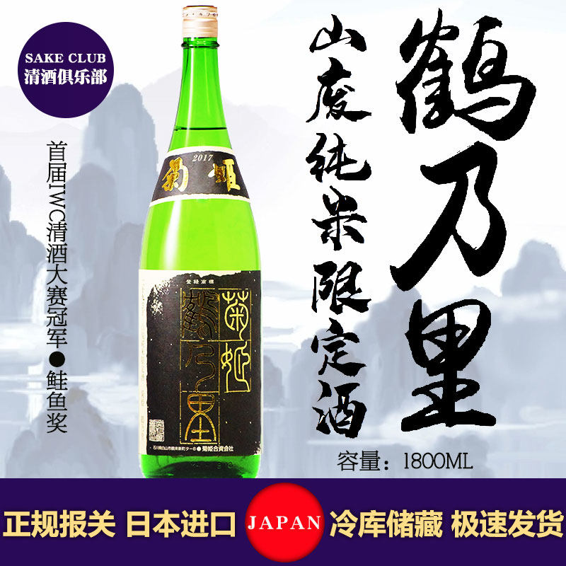 菊姬鹤乃里纯米酒1800ML日本清酒原装进口低度大瓶发酵日式清酒