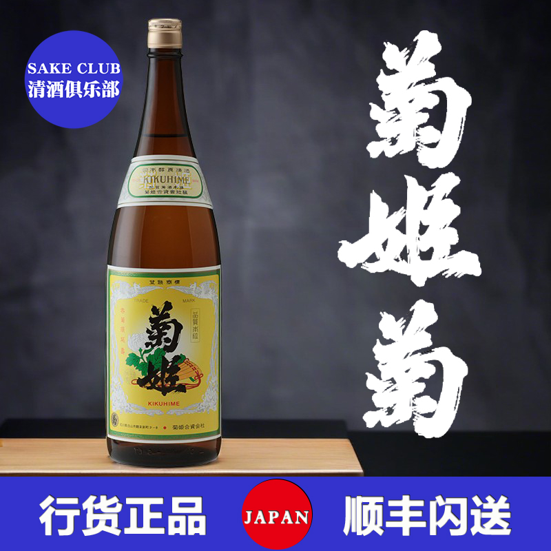 菊姬菊清酒1.8L日本原装进口洋酒纯米低度发酵酒山田锦日式米酒