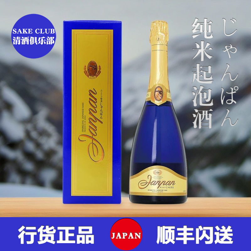 蒲酒造じゃんぱん 纯米起泡清酒女士气泡酒日本岐阜地酒香槟送礼
