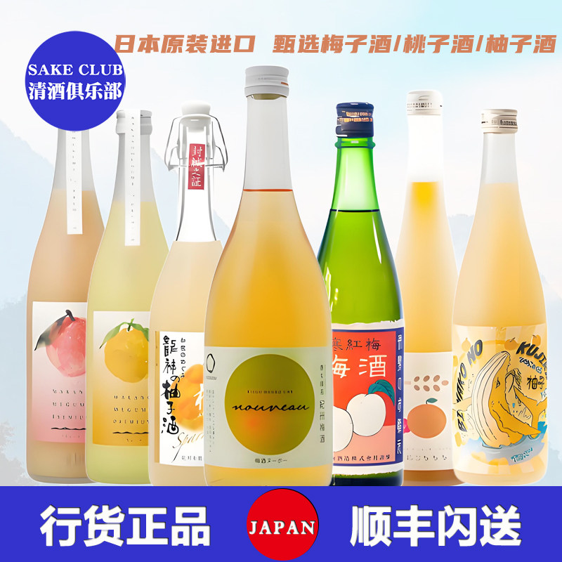 日本中野和歌之惠琵琶湖之鲸北岛寒红梅龙神梅酒白桃盐柚子吟酿酒