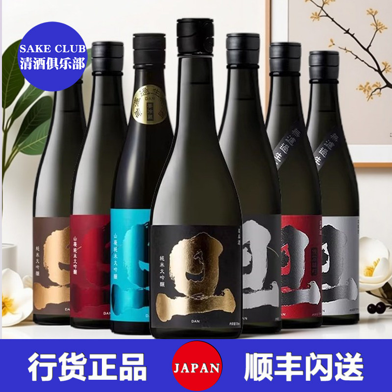 旦纯米大吟酿 红旦 山废传统工艺十四代同款酒米播州爱山酿造清酒