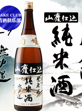 菊姬清酒山废纯米无过滤生原酒720ML/1800ML日本原装进口日料店酒