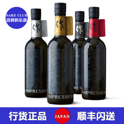 生酒作ZAKUIMPRESSION系列