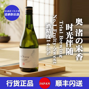 奥Trial Brewing No.1/3阳光下的悠闲时光伴随日本原装进口清酒