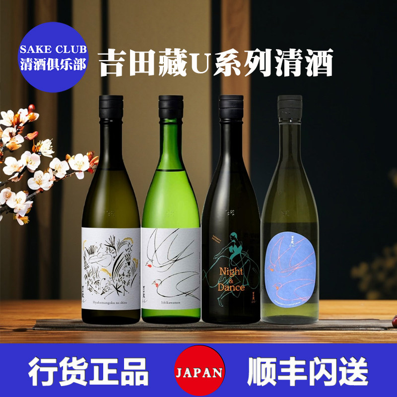 手取川吉田藏u新派山废石川门百万石乃白贵酿酒「Night & Dance」