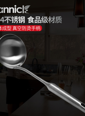 304不锈钢家用粥勺长柄大汤勺炒勺厨房用具一体成型防烫加厚炊具