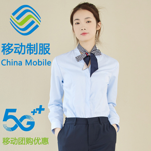 营业厅工装 中国移动工作服衬衫 套装 制服长袖 女新款 衬衣外套秋工衣