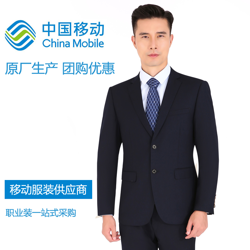 中国移动公司工作服男士西服套装新款营业厅制服西服外套春秋2024