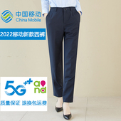 藏青色 中国移动工作服新款 制服裤 西裤 子加绒裤 女秋冬银行职业工装
