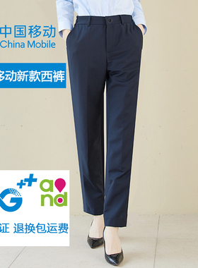 中国移动工作服新款西裤女秋冬银行职业工装制服裤子藏青偏蓝黑色