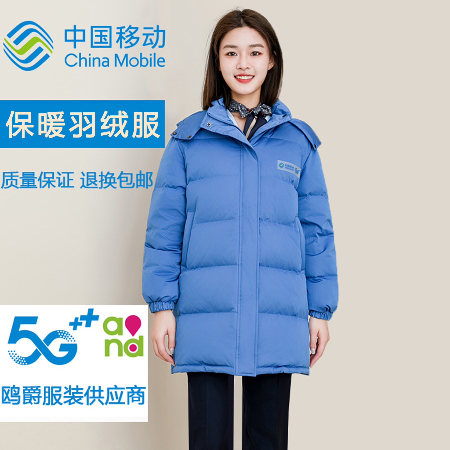 中国移动工作服冬季羽绒服女白鸭绒上衣制服新营业厅工装保暖外套