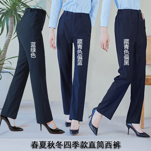藏青偏蓝黑色直筒免烫职业西裤女