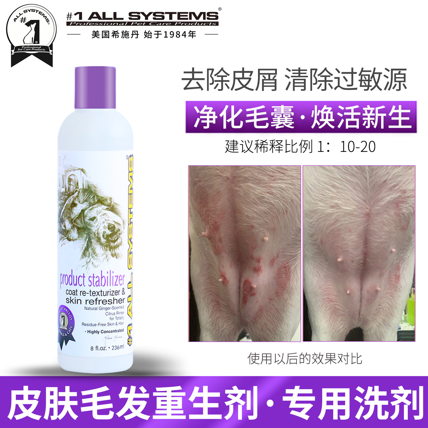 希施丹狗狗皮肤健康洗剂毛发重生香波沐浴露巴哥金毛螨虫真菌湿疹