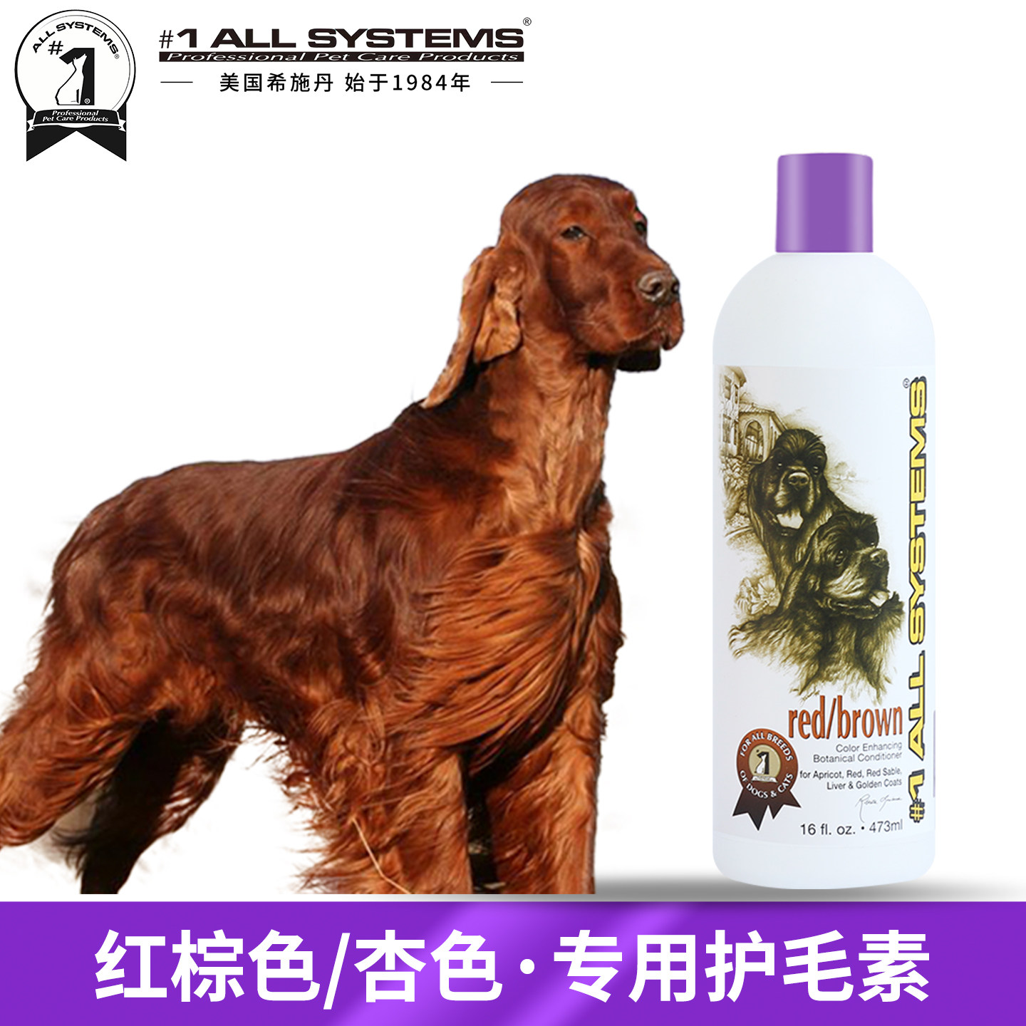 希施丹红棕色/杏色/肝色狗狗犬专用增色护毛素植物提取0氨0漂白剂